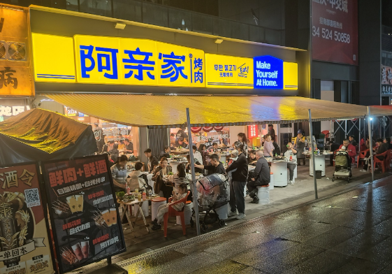 阿親家韓式烤肉加盟