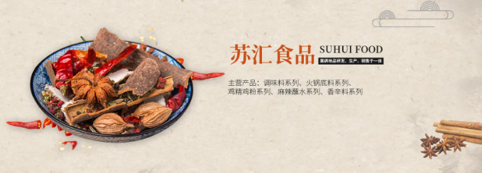 蘇匯食品加盟