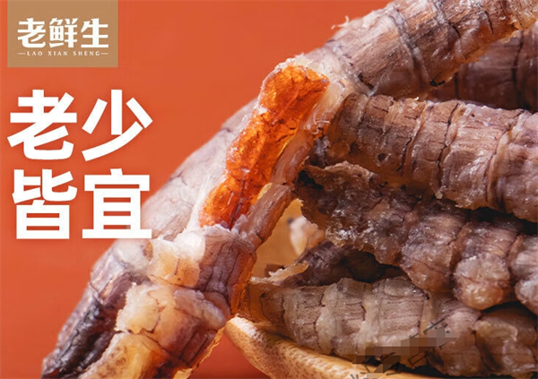 老鮮生食品加盟