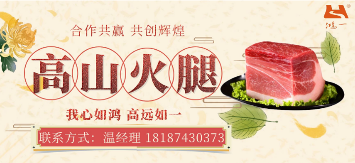 鴻一食品加盟