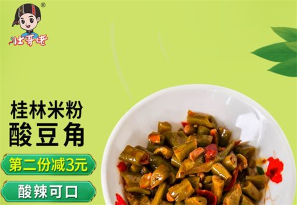 壯哥佬食品加盟