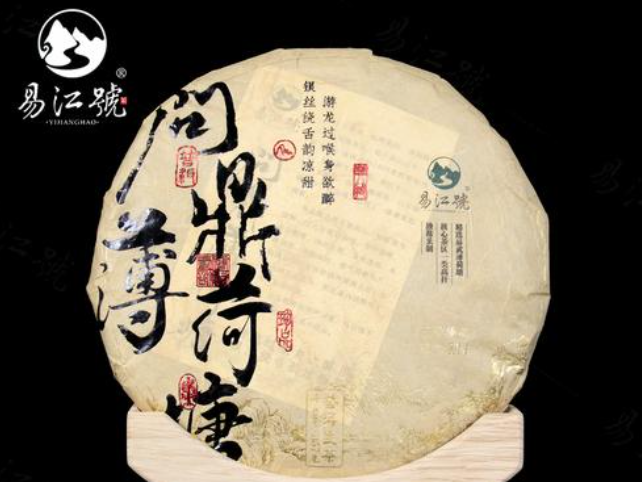 易江號(hào)茶葉加盟