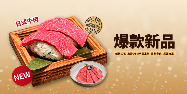 真牛館加盟