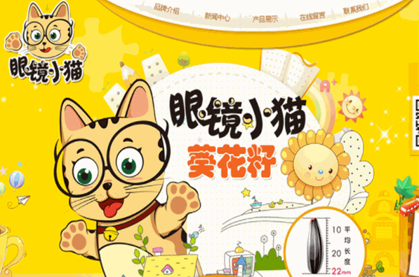 眼鏡小貓瓜子加盟