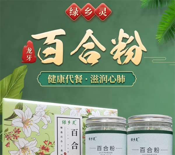 綠鄉(xiāng)靈食品加盟