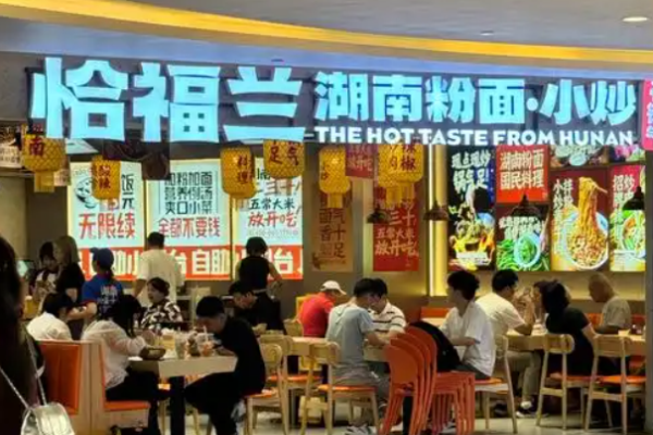 恰福蘭湖南粉面小炒加盟