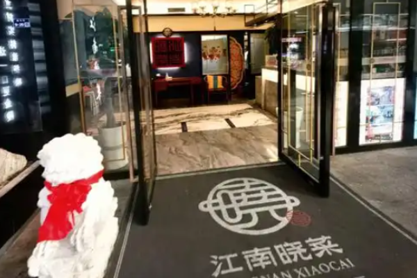 江南曉菜淮揚菜加盟