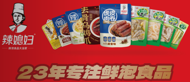 辣媳婦食品加盟