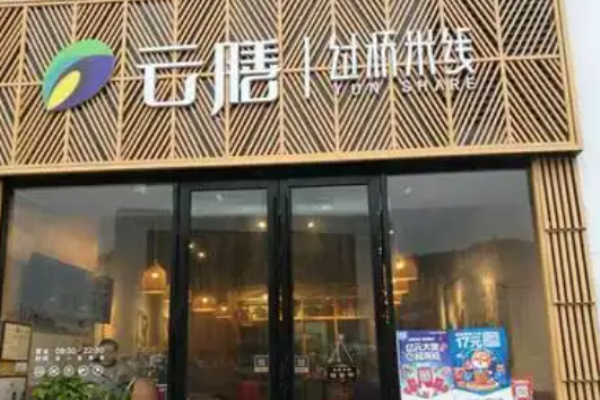 云膳過(guò)橋米線加盟