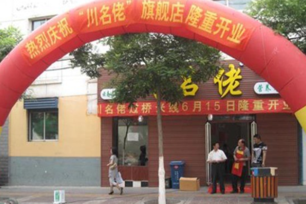 川名佬過橋米線加盟