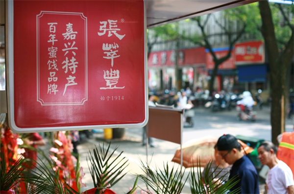 張萃豐食品加盟