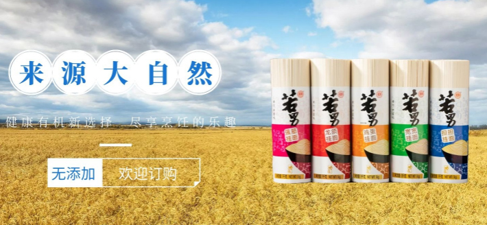 若男面業(yè)加盟