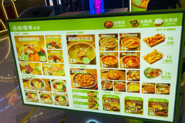 哈嘻咪拌飯加盟