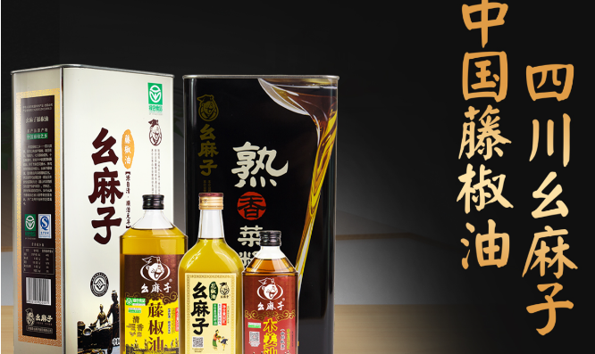 幺麻子食品加盟
