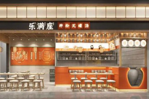 樂滿座拌粉瓦罐湯加盟