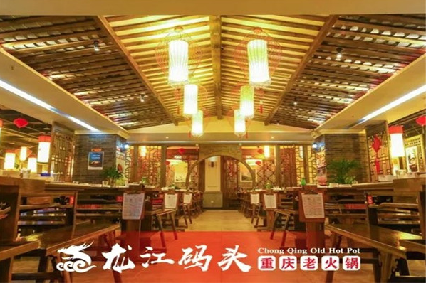 龍江碼頭火鍋加盟