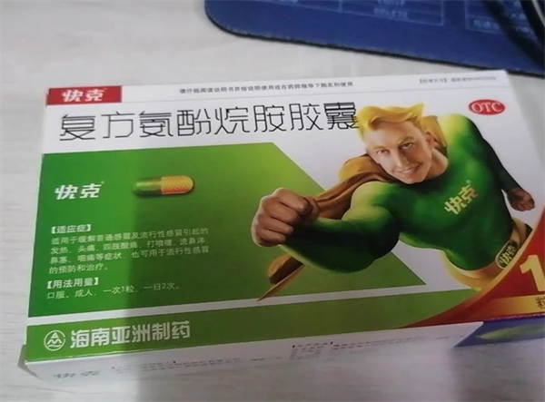 快克藥業(yè)加盟