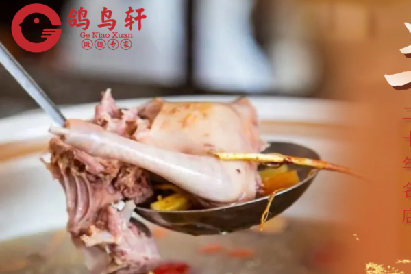 鴿鳥軒粵菜加盟