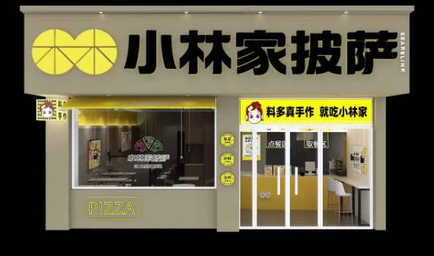 小林家披薩加盟