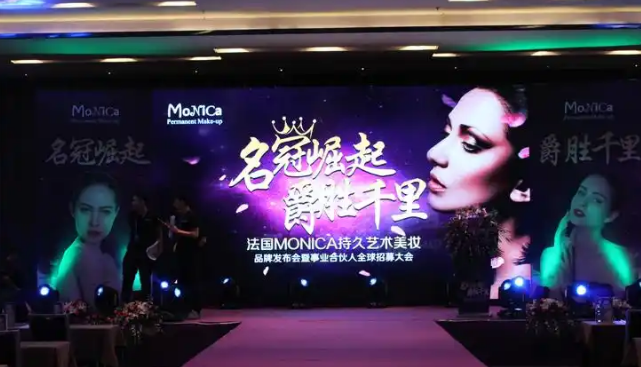 Monica美妝加盟