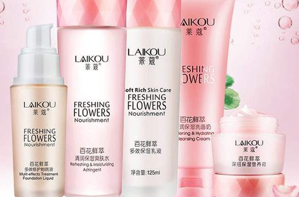 萊蔻化妝品加盟