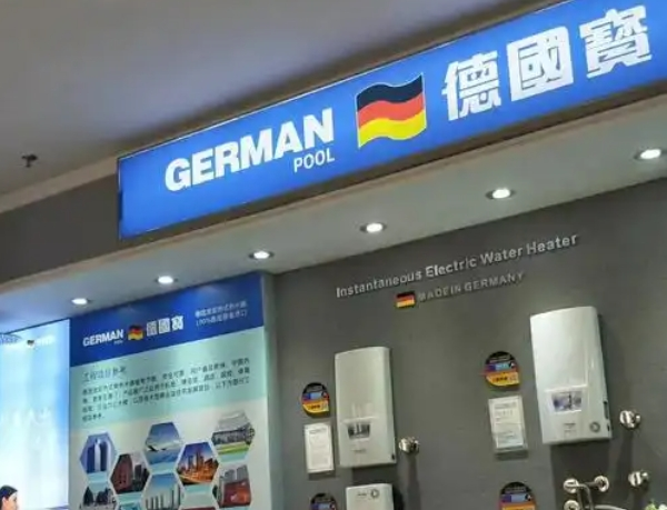 德國(guó)寶熱水器加盟