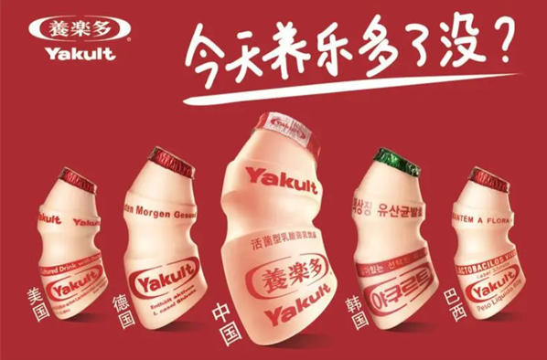 養(yǎng)樂(lè)多乳酸菌飲品加盟
