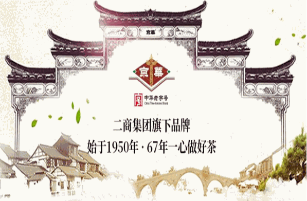 京華茶葉加盟