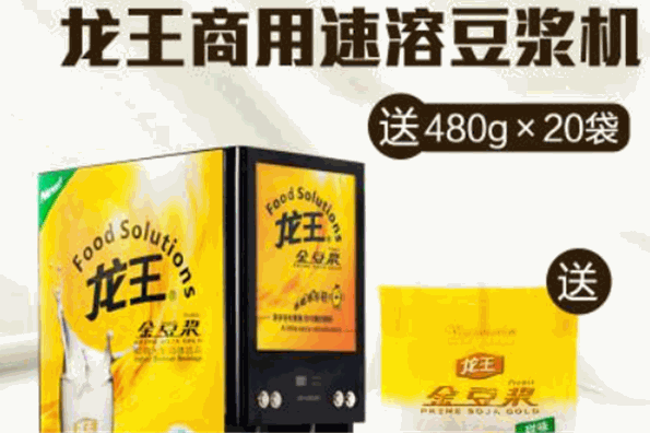 龍王食品加盟