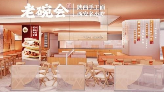 老碗會(huì)陜西手工面加盟
