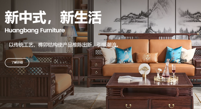 皇邦家具加盟