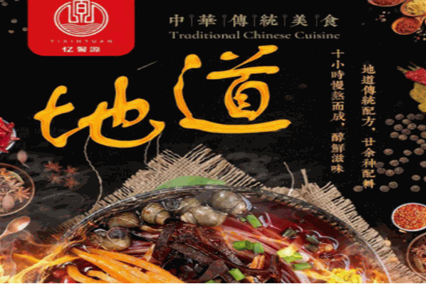 憶馨源螺螄粉加盟
