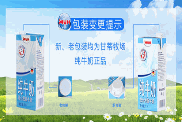 甘蒂牧場(chǎng)純牛奶加盟