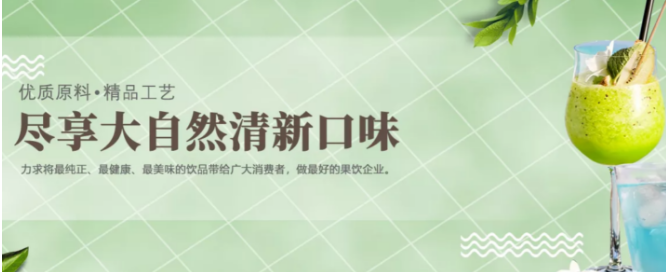 真至味食品加盟