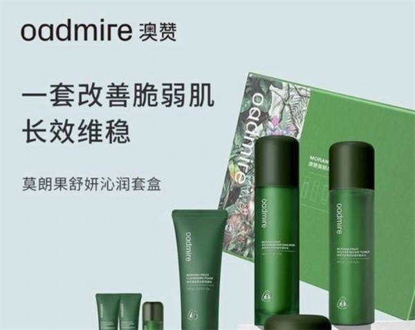 澳贊化妝品加盟