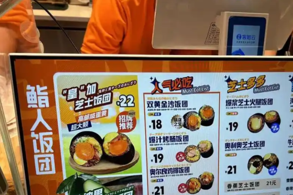 鮨人飯團(tuán)加盟