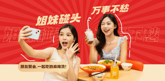 每味每客麻辣燙加盟