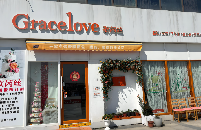 Grace gift加盟
