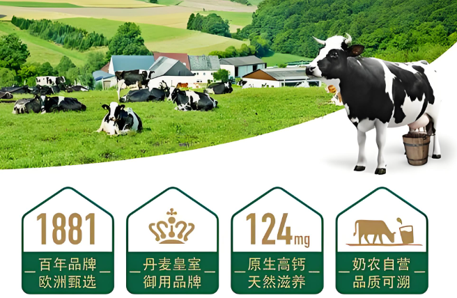 阿爾樂牛奶加盟