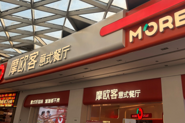 摩歐客意式餐廳加盟