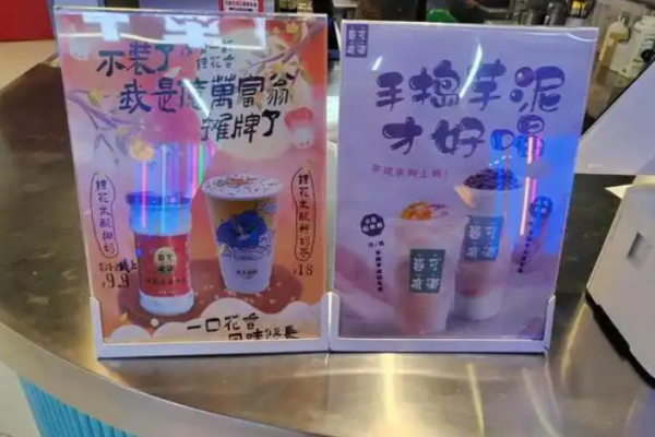 皆可有椰椰奶清補(bǔ)涼加盟