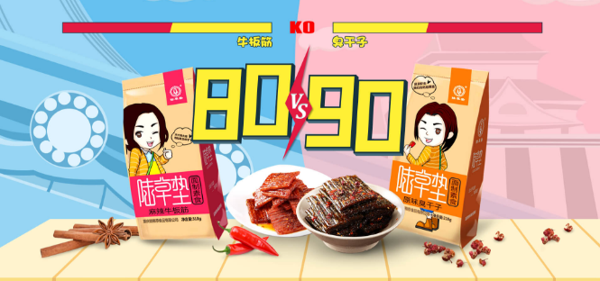 陸草墊休閑食品加盟