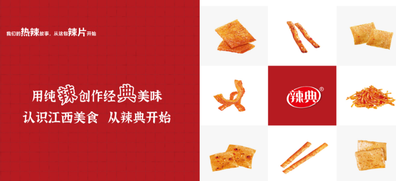辣典辣條加盟