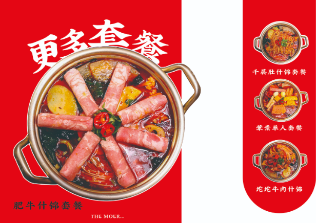 麻辣同學(xué)特色牛肉冒菜加盟