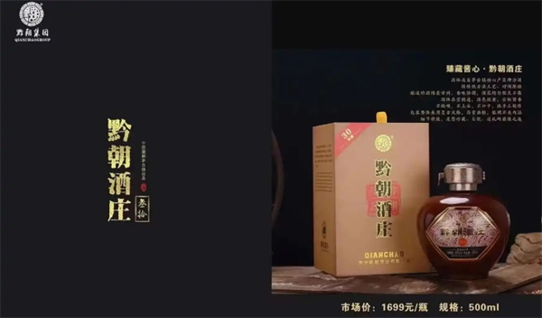 黔朝酒莊加盟