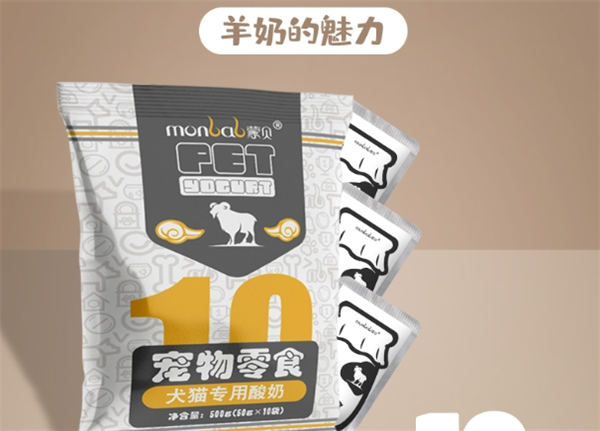 蒙貝寵物食品加盟