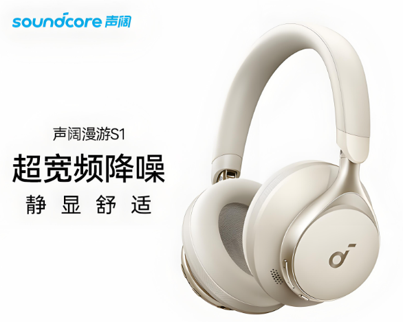 Soundcore耳機(jī)加盟