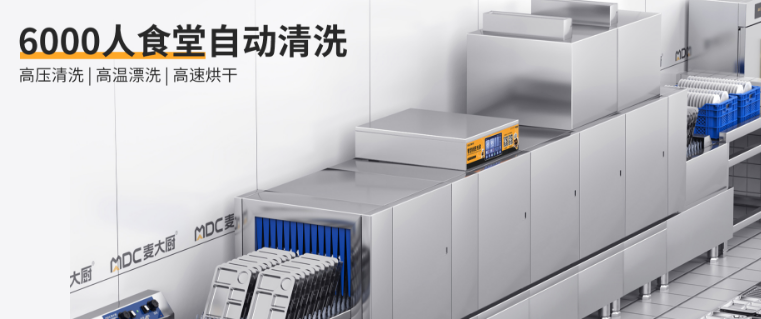麥大廚廚具加盟