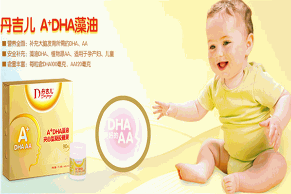 丹吉兒母嬰用品加盟