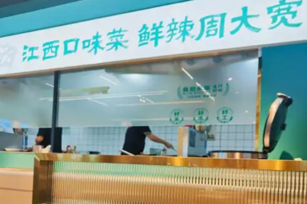 周大寬江西小炒加盟